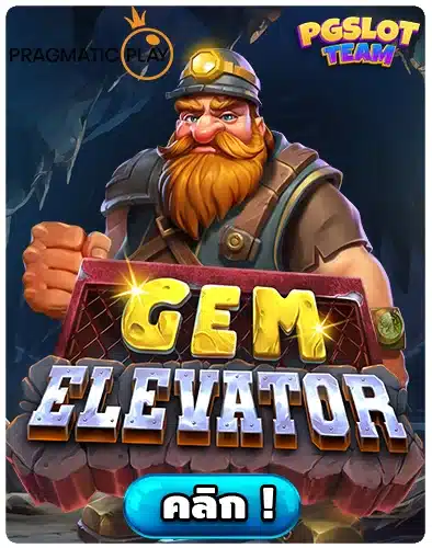 Gem Elevator