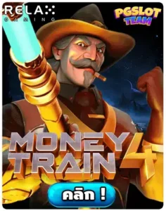 Money Train 4