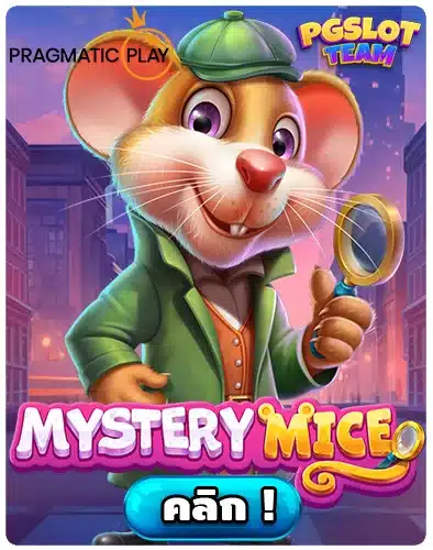 Mystery Mice