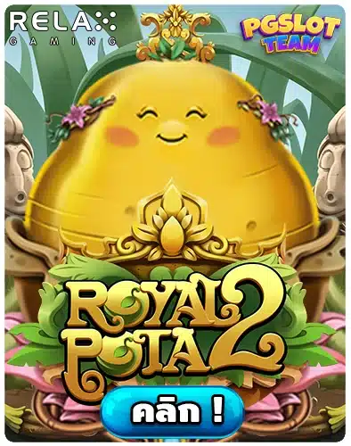 Royal Potato 2