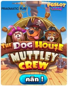 The Dog House Muttley Crew