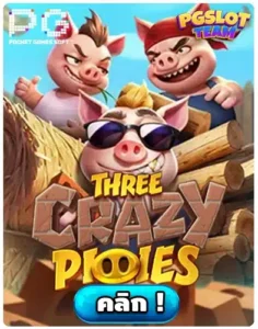 Three Crazy Piggies