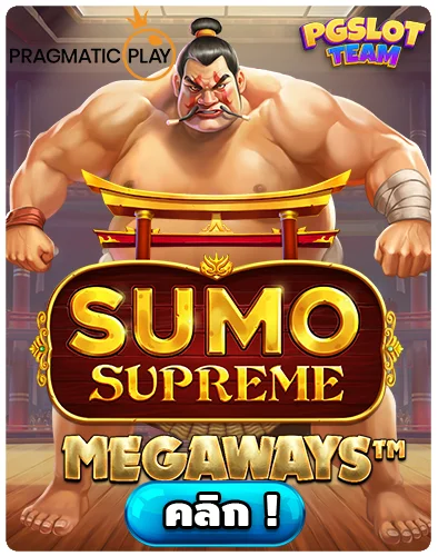 Sumo Supreme