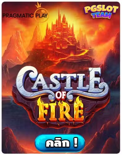 Castle of Fire