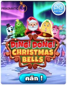 Ding Dong Christmas Bells