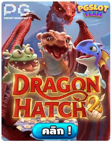 Dragon Hatch 2