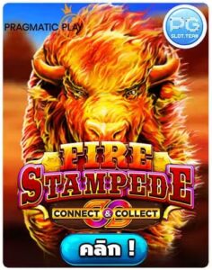 Fire Stampede