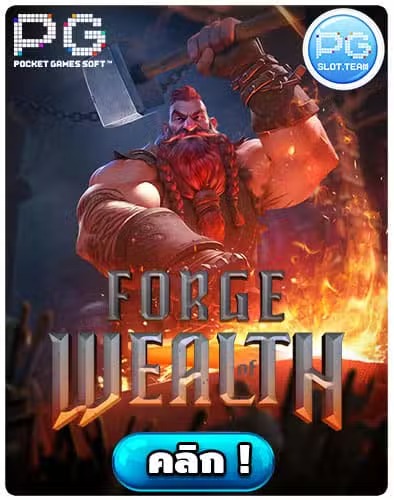 Forge of Wealth