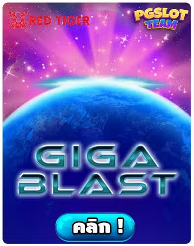 Giga Blast