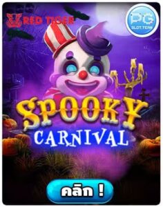 Spooky Carnival