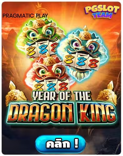 Year of The Dragon King