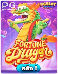 Fortune Dragon