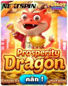 Prosperity Dragon