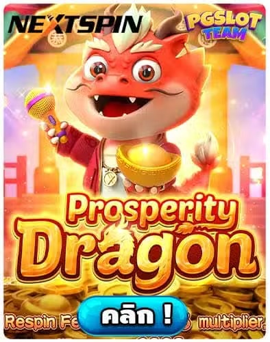 Prosperity Dragon