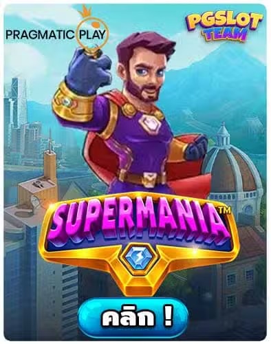 Supermania