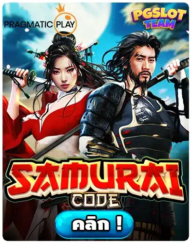 Samurai Code